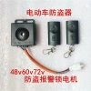 Báo Động Bắt Đầu Khóa Xe Điện 48V 60V 72V Một Phím Chống Trộm Giá Ưu Đãi 148.255 VND 2