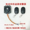 Báo Động Bắt Đầu Khóa Xe Điện 48V 60V 72V Một Phím Chống Trộm Giá Ưu Đãi 148.255 VND 6