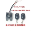 Báo Động Bắt Đầu Khóa Xe Điện 48V 60V 72V Một Phím Chống Trộm Giá Ưu Đãi 148.255 VND 9