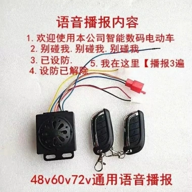 Báo Động Bắt Đầu Khóa Xe Điện 48V 60V 72V Một Phím Chống Trộm Giá Ưu Đãi 148.255 VND 10