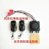 Báo Động Kép Điều Khiển Từ Xa Xe Điện 48V-72V - Khóa Động Cơ, Chống Trộm 2