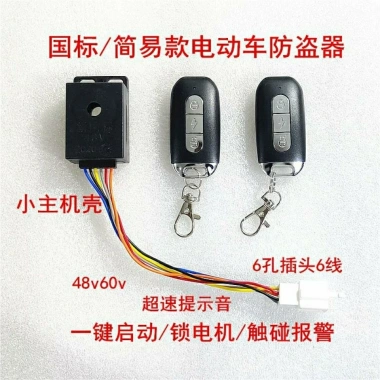 Báo Động Kép Điều Khiển Từ Xa Xe Điện 48V-72V - Khóa Động Cơ, Chống Trộm 7
