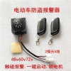 Báo Động Kép Điều Khiển Từ Xa Xe Điện 48V-72V - Khóa Động Cơ, Chống Trộm 9