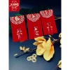 Bao Lì Xì Cưới Chữ Phúc Sinh Phú Quý Kim Tuyến Lấp Lánh Bling Bling - Đỏ Bưng Quả 3.822đ 3