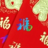 Bao Lì Xì Phong Bì Nhung Đỏ Tết 2.026 - Hình Ảnh Độc Đáo, Chữ In Nổi 16.5x9cm (4 Bao) Giá 6.000đ 2