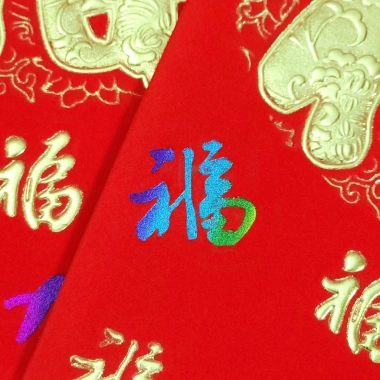 Bao Lì Xì Phong Bì Nhung Đỏ Tết 2.026 - Hình Ảnh Độc Đáo, Chữ In Nổi 16.5x9cm (4 Bao) Giá 6.000đ 2