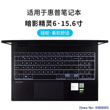 Bảo vệ nắp bàn phím HP Omen 15 series cho máy tính xách tay chơi game - Chống trầy xước, giá 14.165 VND 5