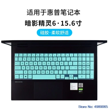 Bảo vệ nắp bàn phím HP Omen 15 series cho máy tính xách tay chơi game - Chống trầy xước, giá 14.165 VND 6