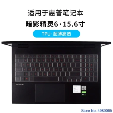 Bảo vệ nắp bàn phím HP Omen 15 series cho máy tính xách tay chơi game - Chống trầy xước, giá 14.165 VND 7