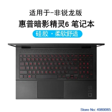 Bảo vệ nắp bàn phím HP Omen 15 series cho máy tính xách tay chơi game - Chống trầy xước, giá 14.165 VND 8