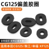 Bảo Vệ Nắp Pin CG125 XF125 - Vòng Cao Su Đệm IH5X Dễ Lắp, Chống Trầy Xước