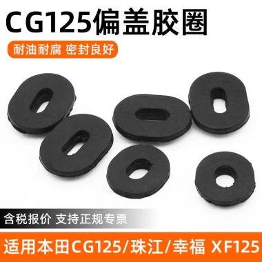 Bảo Vệ Nắp Pin CG125 XF125 - Vòng Cao Su Đệm IH5X Dễ Lắp, Chống Trầy Xước