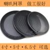 Bảo Vệ Sừng 22cm Lưới Bao Đa Kích Thước 13-17cm, Tối Ưu Âm Thanh Ô Tô