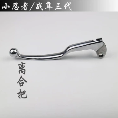 Baodiao Kawasaki Ninja 350 - Tay Trái Ly Hợp Đòn Bẩy Phanh Sừng - Giá 142.013₫