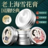 Baoweiquan Thượng Hải Kem Tuyết Dưỡng ẩm nhẹ phong cách Trung Hoa chỉ 87.802 VND