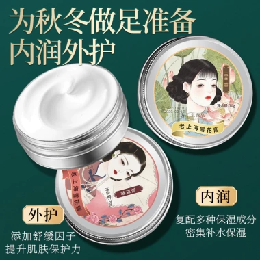 Baoweiquan Thượng Hải Kem Tuyết Dưỡng ẩm nhẹ phong cách Trung Hoa chỉ 87.802 VND