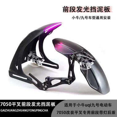Bắp cải nhẹ dạ quang tấm chắn bùn đa năng cho xe điện SP1 số 9 giá 185.613₫