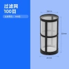 Bể cá lọc trước RI55 – Vệ sinh, phân tách, lưới 40/80/100/200, giá 103.873 VND 12