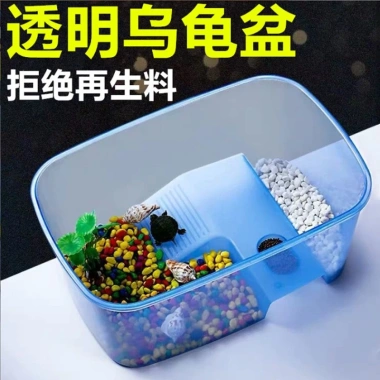Bể nuôi rùa Baba cao cấp, chậu nhựa hình chữ nhật cho bò sát - Giá 60.000đ
