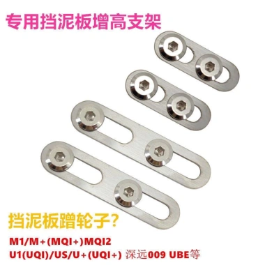 Bê Xe Điện U1MQi2 Fender Nâng Cao – Đỡ Gioăng, Tăng Chiều Cao, M6 Vít – 53.560₫