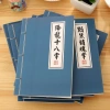 Bí Kíp Cầm Tay - Sổ Viết Tay Cổ Phong Ghi Chép Võ Công, Truyện Kiếm Hiệp 11.900 VND