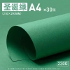 Bìa cứng Handmade Green Series – Nhiều màu Morandi: Xanh nhạt, Xanh đậm, Quân đội, Lục bảo, Rừng, Lá cây – Giấy nền TBNC 8