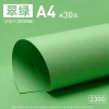 Bìa cứng Handmade Green Series – Nhiều màu Morandi: Xanh nhạt, Xanh đậm, Quân đội, Lục bảo, Rừng, Lá cây – Giấy nền TBNC 9