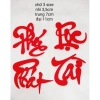 Bịch 4 Decal dán trái cây chữ thư pháp Tài Lộc - Trang trí Tết dưa hấu, bưởi, giá 21k