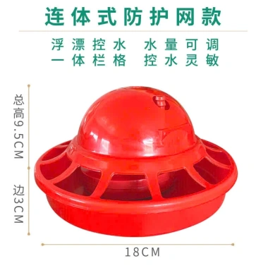 Bình Nước Tự Động Cho Chim Cút và Gà Con - Tiết Kiệm, Dễ Dùng, Giá 36.542₫ 4