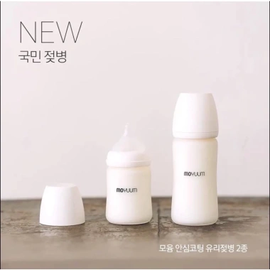 Bình sữa Moyuum Thủy tinh tráng Silicon 150ml-240ml Hàn Quốc chính hãng - 480k 4