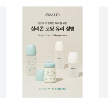 Bình sữa Moyuum trắng xanh họa tiết thủy tinh tráng silicon Hàn Quốc 150ml 240ml tặng kèm núm 2