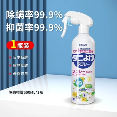 Bình xịt 500ml Diệt bọ rệp, ve, côn trùng giường chiếu, chăn đệm, chiết xuất thảo dược an toàn, giá 169k