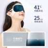 Bịt Mắt Chườm Ấm Giảm Cuồng Thâm, Dễ Ngủ - Mặt Nạ Lưu Thông Máu, Giảm Căng Thẳng, Chỉ 38k 2