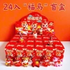 Blind box hộp mù Tết 2.026 Móc khóa mini Thần Tài và Ngựa may mắn giá 149.000đ