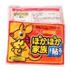Bộ 10 miếng dán giữ nhiệt con chuột túi - sưởi ấm thể, đau bụng kinh, 8.000đ 7