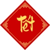 Bộ 12 tem Tết cổ điển hình thoi - Decal chống nước, giá ưu đãi 17.000đ 5