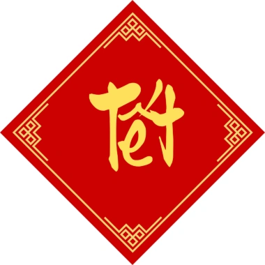 Bộ 12 tem Tết cổ điển hình thoi - Decal chống nước, giá ưu đãi 17.000đ