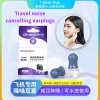 Bộ 2 Đôi Nút Tai Khử Tiếng Ồn Du Lịch Hàng Không – Trẻ Em & Người Lớn, Chống Ú Tai, Phù Hợp Máy Bay