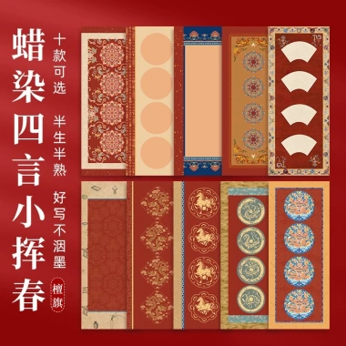 Bộ 20 câu đối mini bán sinh thục 14x34cm, 4-5 chữ thư pháp, họa tiết đa dạng - 48.000đ