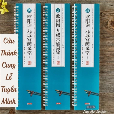 Bộ 3 cuốn lâm thiếp thư pháp Cửu Thành Cung, thư Âu Dương Tuân, giá 320.000₫