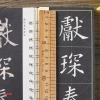 Bộ 3 cuốn lâm thiếp thư pháp Cửu Thành Cung, thư Âu Dương Tuân, giá 320.000₫ 3