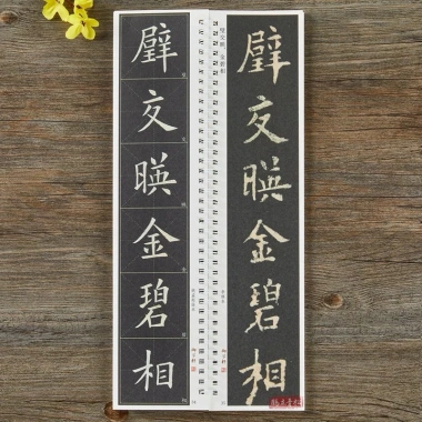 Bộ 3 cuốn lâm thiếp thư pháp Cửu Thành Cung, thư Âu Dương Tuân, giá 320.000₫