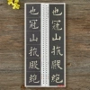 Bộ 3 cuốn lâm thiếp thư pháp Cửu Thành Cung, thư Âu Dương Tuân, giá 320.000₫ 5