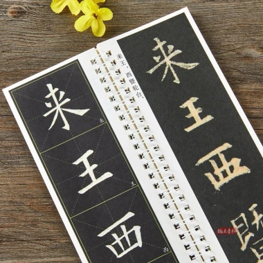 Bộ 3 cuốn lâm thiếp thư pháp Cửu Thành Cung, thư Âu Dương Tuân, giá 320.000₫