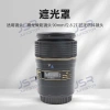 Bộ 3 lọc CPL UV ND cho ống kính Macro Tatron 90mm F2.8 Shade 272E 2C9FH - Giá ưu đãi 690.800 VND 4