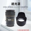 Bộ 3 lọc CPL UV ND cho ống kính Macro Tatron 90mm F2.8 Shade 272E 2C9FH - Giá ưu đãi 690.800 VND 6