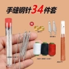 Bộ 34 Món Kim May Tay Hộ Gia Đình Mắt Lớn Mỏng Truyền Thống OH38 Thêu Tay May Giá chỉ 54.118 VND Tiết kiệm ngay 6