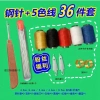 Bộ 36 Món Kim May Tay Nệm Kim Top Giày Mở Rộng Lỗ Lớn HG3F - Giá 99.241₫ 2