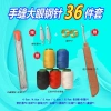 Bộ 36 Món Kim May Tay Nệm Kim Top Giày Mở Rộng Lỗ Lớn HG3F - Giá 99.241₫ 6