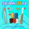 Bộ 36 Món Kim May Tay Nệm Kim Top Giày Mở Rộng Lỗ Lớn HG3F - Giá 99.241₫ 9